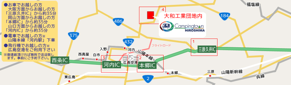 キャンピングタウン広島 アクセスマップ